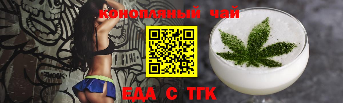 Шебекино  Еда ТГК марихуана  Вход с VPN 