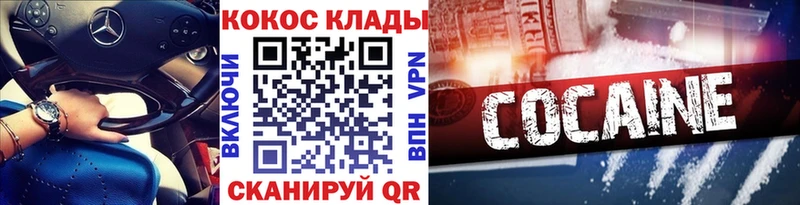 что такое   Шебекино  COCAIN VHQ 