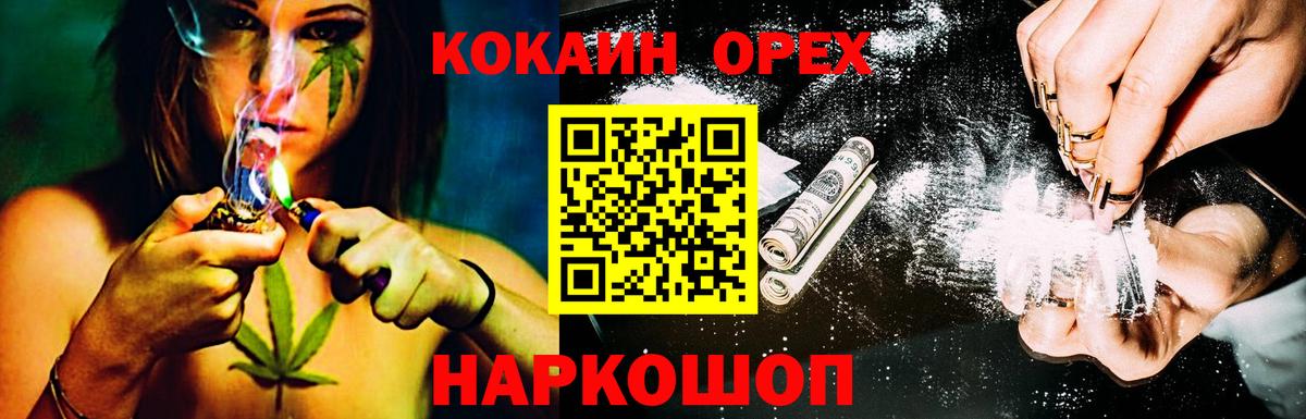 Кокаин Колумбийский Шебекино