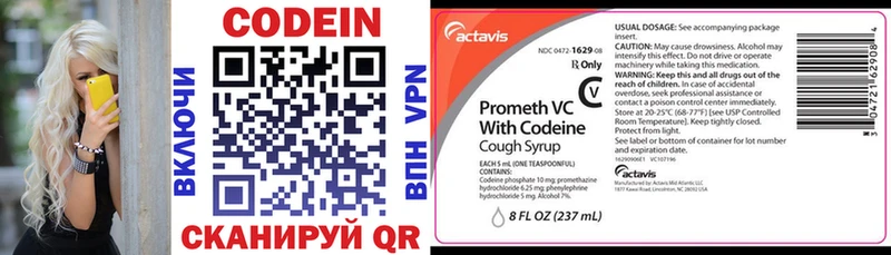 Codein напиток Lean (лин)  что такое наркотик  Шебекино 