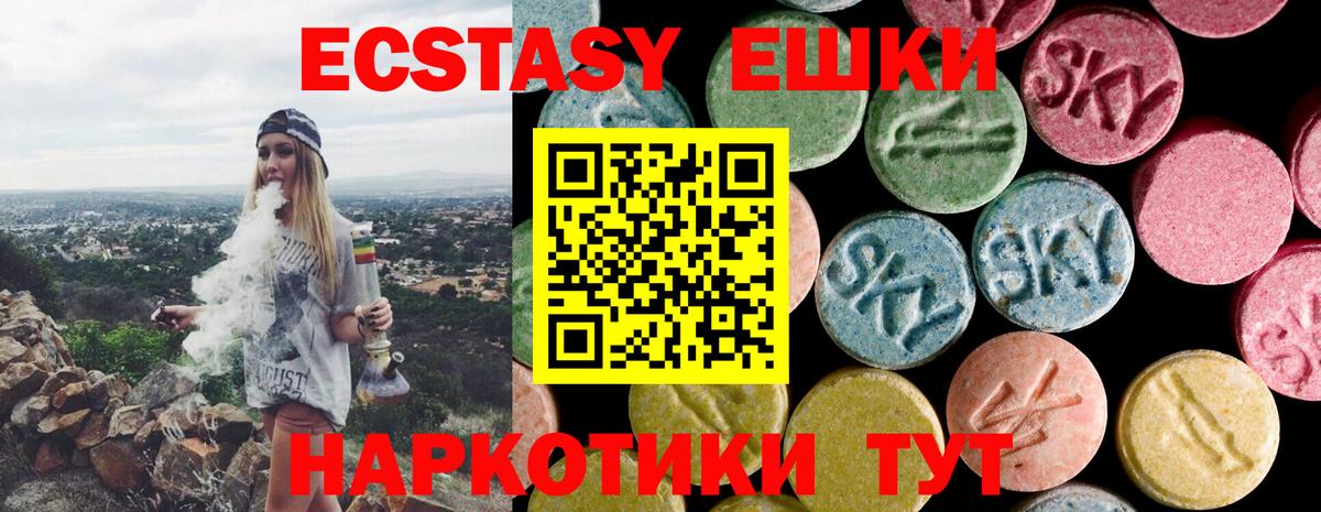 Шебекино  Ecstasy диски  Вход с VPN 