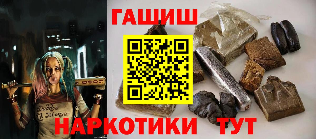 Героин Шебекино
