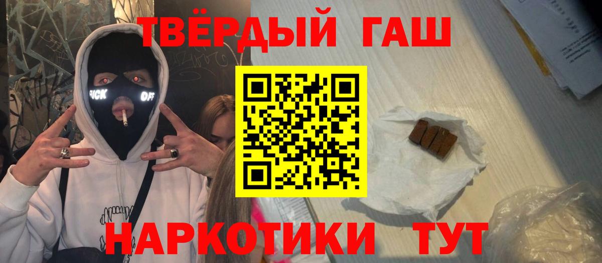Гашиш 40% ТГК  Вход с VPN  Шебекино  Гашиш убойный 