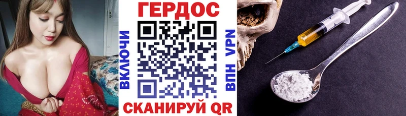 ГЕРОИН VHQ  дарнет шоп  Шебекино 