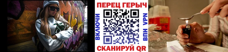 Героин белый Шебекино