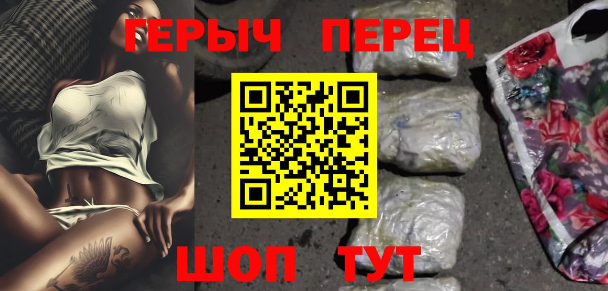 Шебекино  ГЕРОИН Афган  Героин  Вход с VPN 