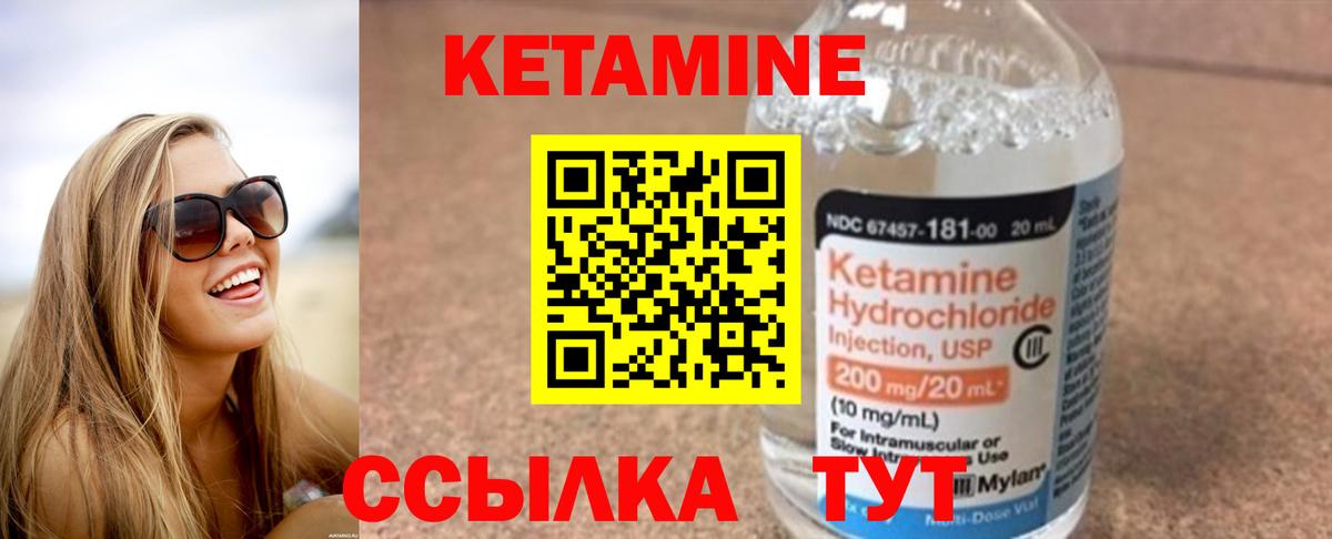 КЕТАМИН ketamine Шебекино