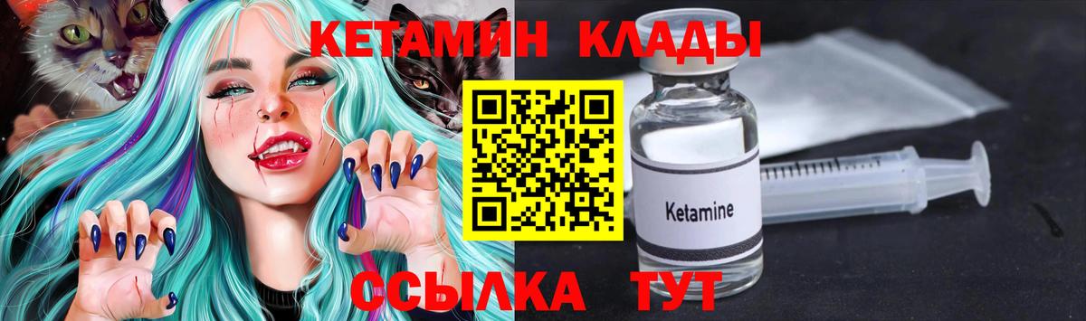 Кетамин ketamine  Вход с VPN  Шебекино 