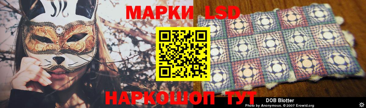Лсд 25 экстази кислота  Лсд 25 экстази  Шебекино  Вход с VPN 