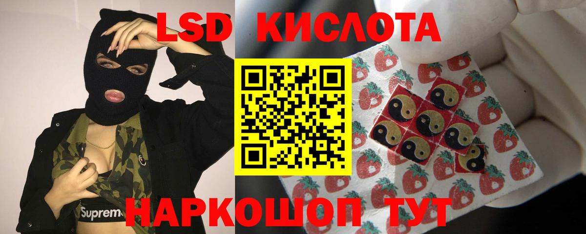 LSD-25 экстази кислота Шебекино
