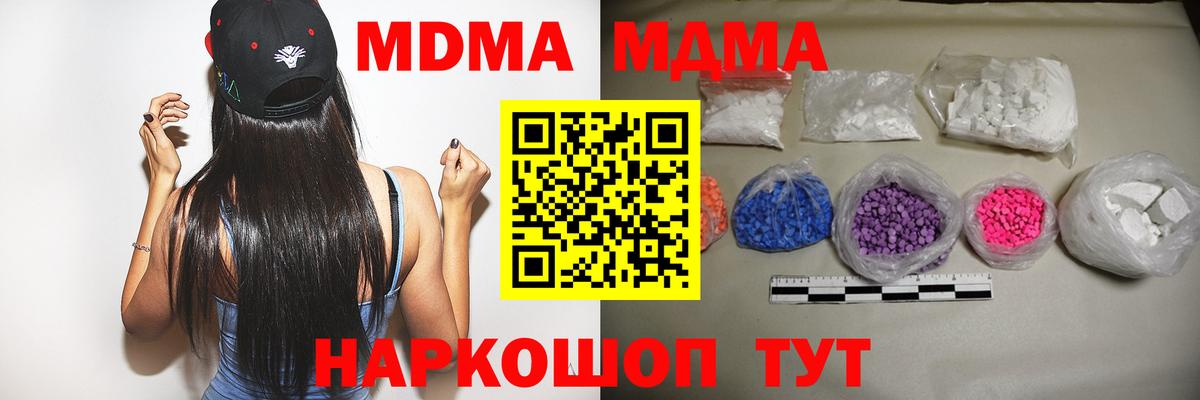 MDMA Molly  МДМА  Вход с VPN  Шебекино  MDMA VHQ 