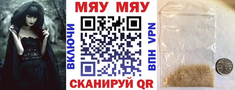 купить закладку  Шебекино  МЕФ мука 