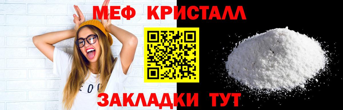 МЯУ-МЯУ 4 MMC  Меф кристаллы  Вход с VPN  МЯУ-МЯУ  Шебекино 