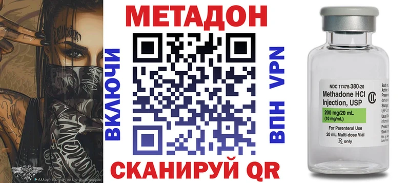Метадон VHQ  Шебекино 