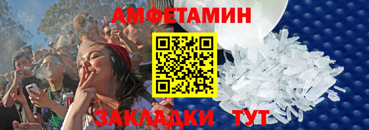 Первитин Декстрометамфетамин 99.9%  Вход с VPN  Первитин Декстрометамфетамин 99.9%  Шебекино 