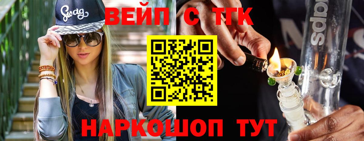 Шебекино  Дистиллят ТГК THC oil  Дистиллят ТГК жижа  Вход с VPN 