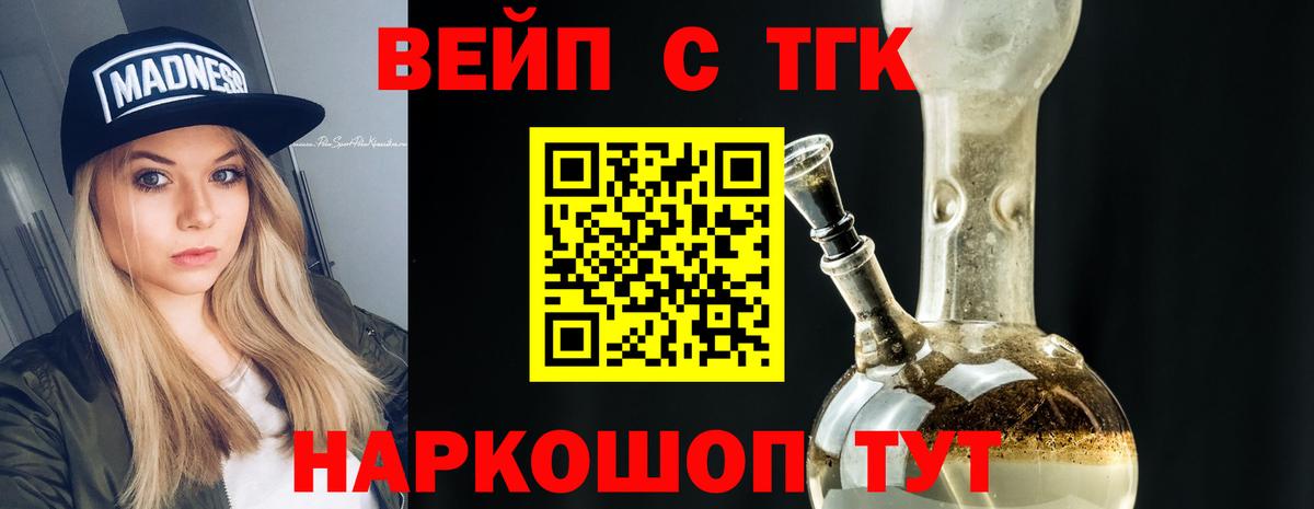 ТГК концентрат Шебекино